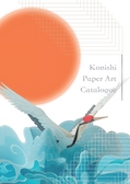 Konishi Paper Art Catalogue