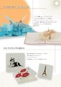 Konishi Paper Art Catalogue