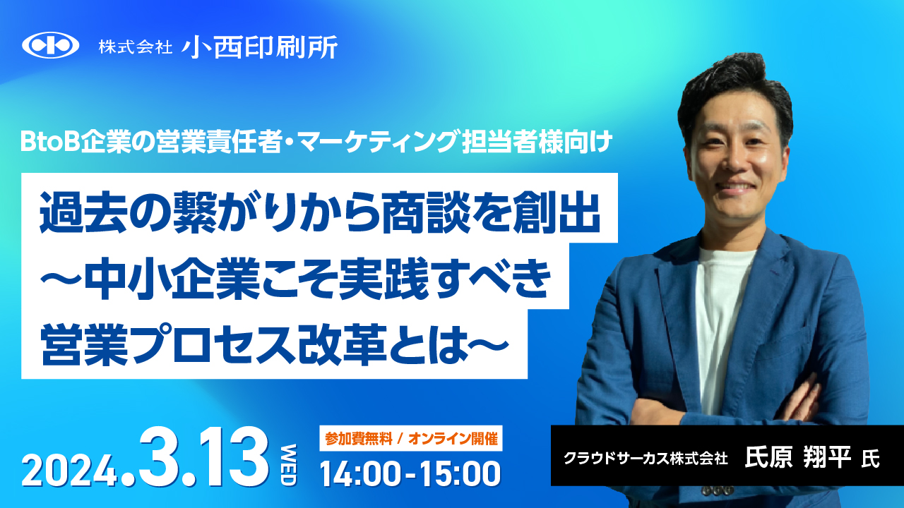 第4回営業支援EXPO、第28回 国際 文具・紙製品展 ISOTに同時出展!