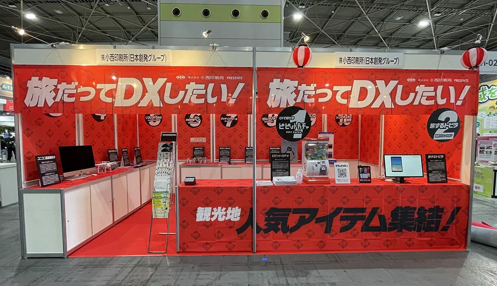 第2回 営業・マーケ DXPO 大阪24「営業コンサル・アウトソーシング展」に出展します