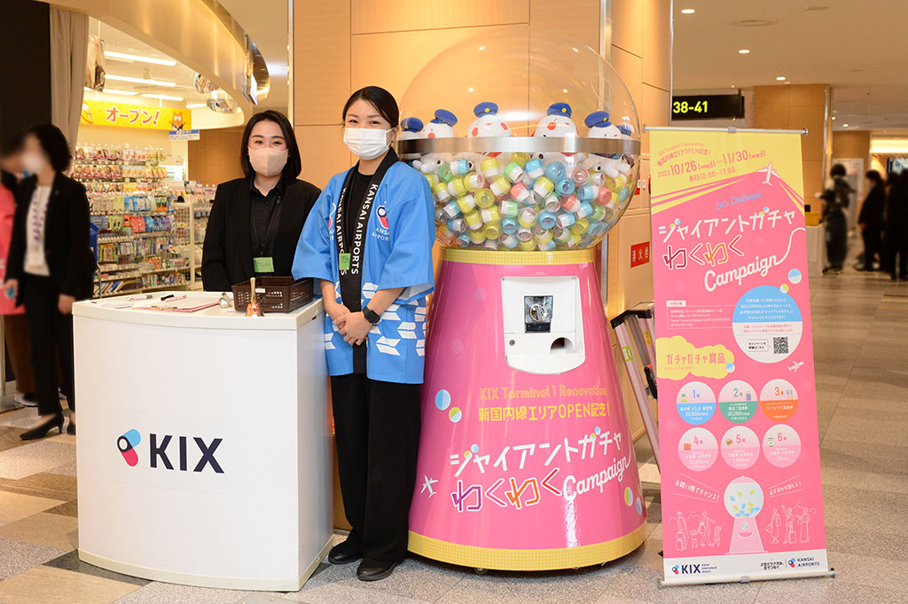 【イベント集客事例】巨大2mのジャイアントガチャが関西国際空港に出現！