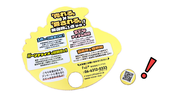 図版：レーザーカットについて