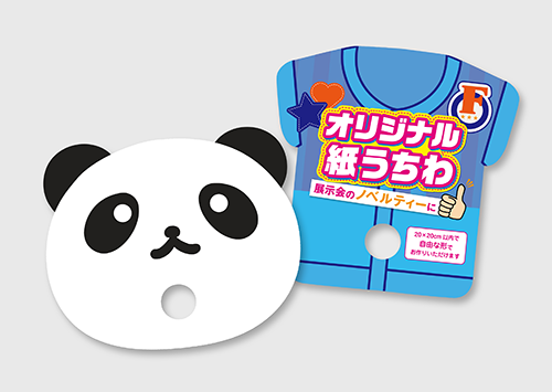 図版：フリーカットについて