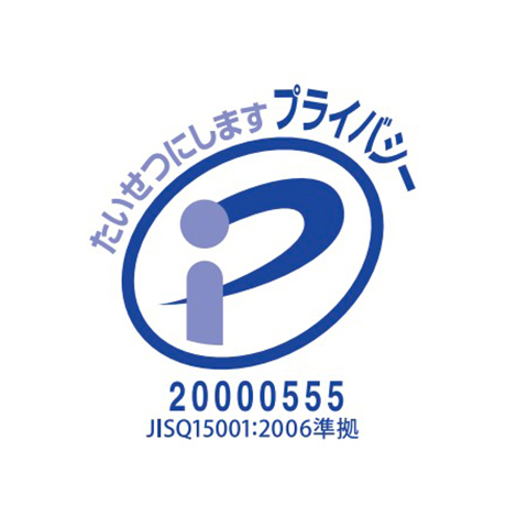 小西印刷所プライバシーポリシー・個人情報保護方針