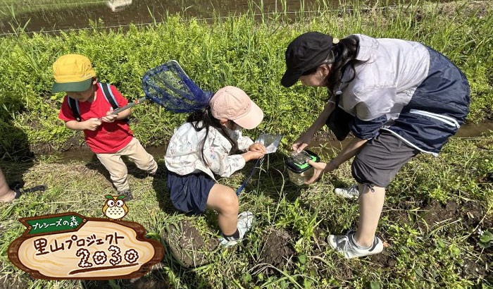 地球課題を解決するヒントを学べる森［里山］でSDGsに貢献！