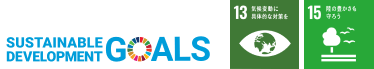 SDGs 13 15