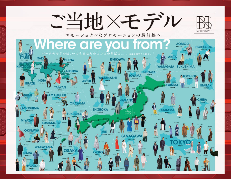ミステリー企画「ムー旅」が日本を謎と不思議で盛り上げる！