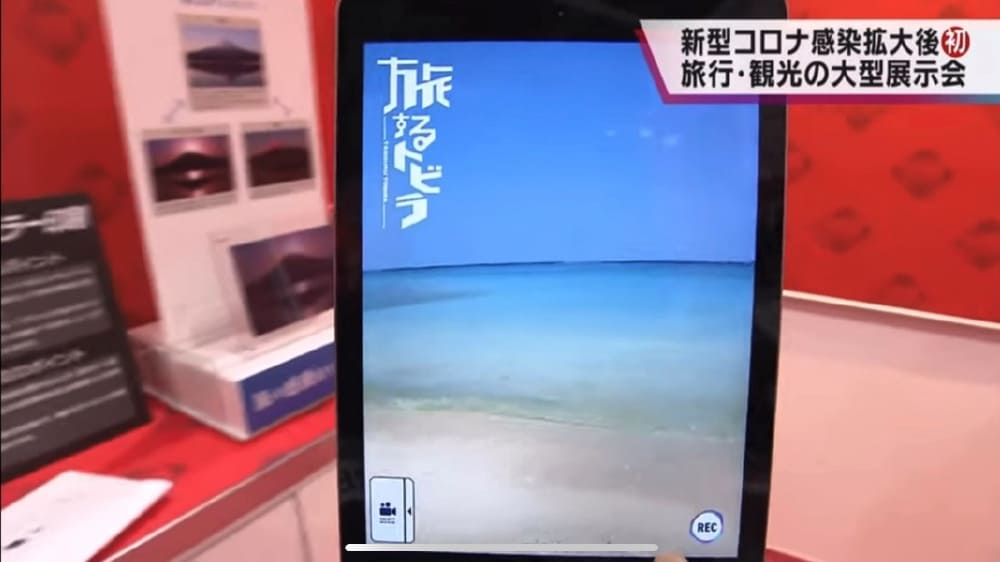 読売テレビニュースでの「旅するトビラ」紹介の様子