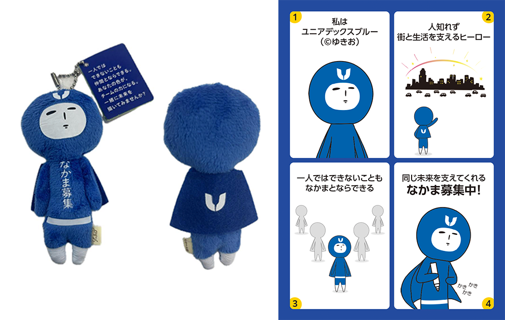 画像 : 事例2|企業インターン参加のノベルティとして活用